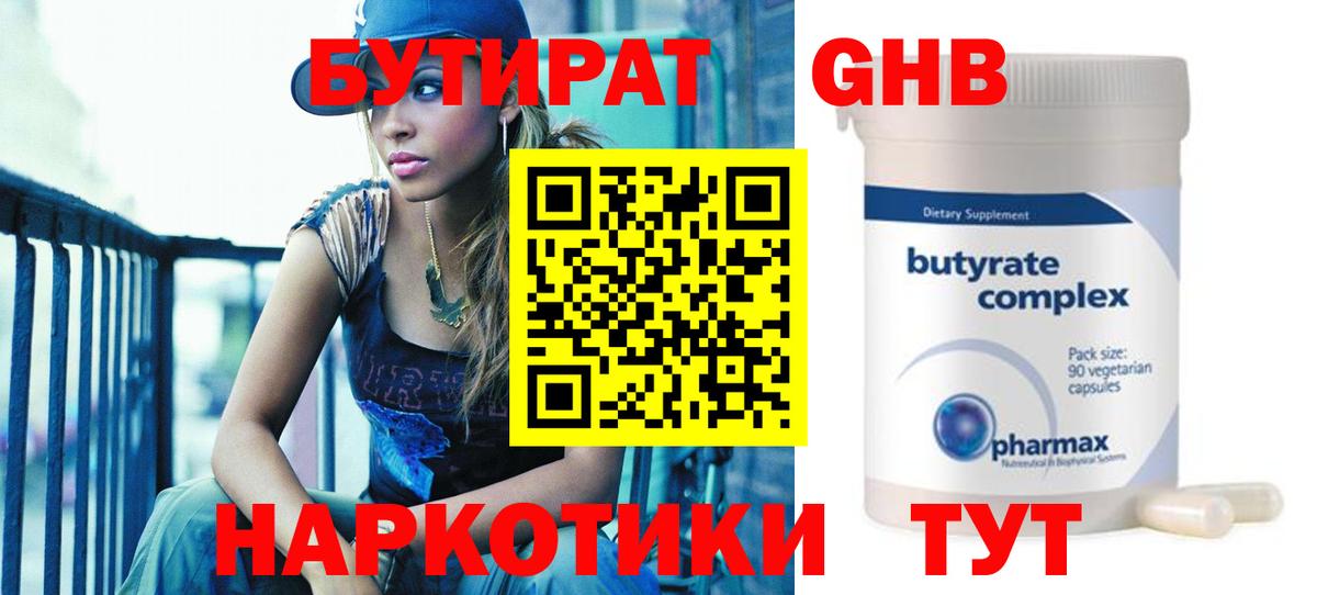 Королёв  Бутират оксана  Вход с VPN 