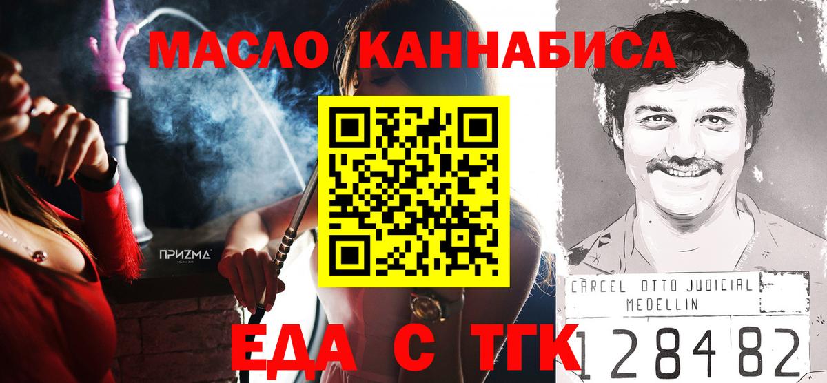 Королёв  Canna-Cookies конопля  Вход с VPN 