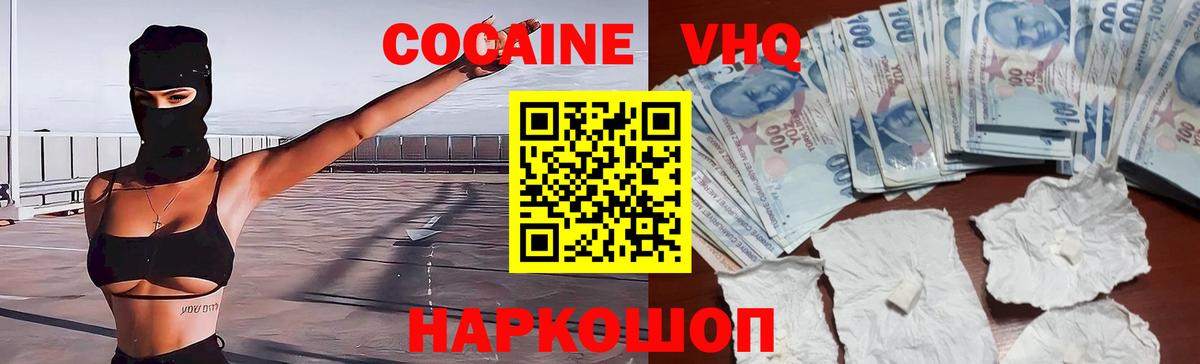 КОКАИН Боливия Королёв
