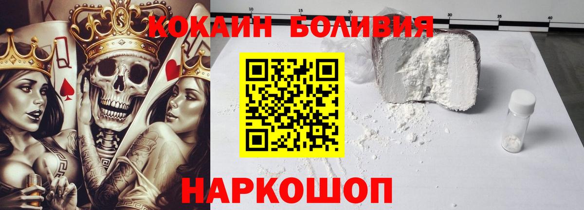 Cocaine VHQ  КОКАИН 99%  COCAIN  Вход с VPN  Королёв 