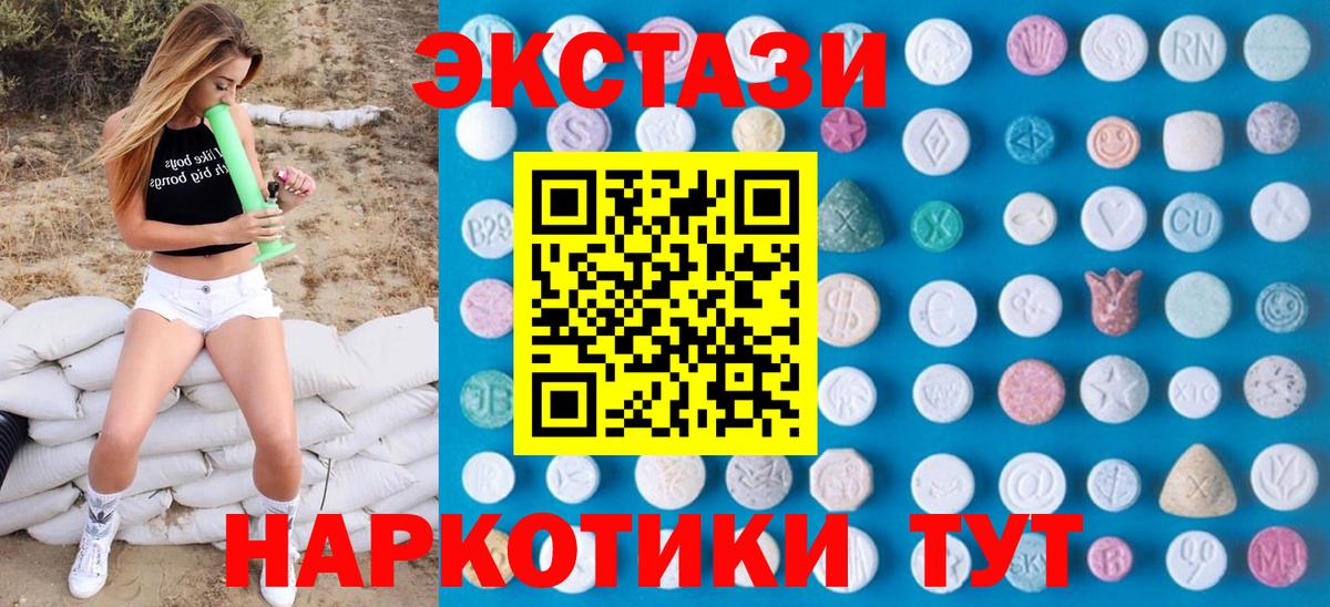 Ecstasy  как найти закладки  ссылка на мегу ССЫЛКА  Экстази 99%  Вход с VPN  Королёв 