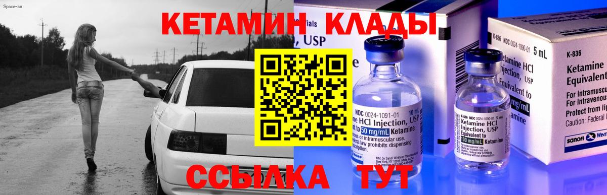 КЕТАМИН ketamine Королёв