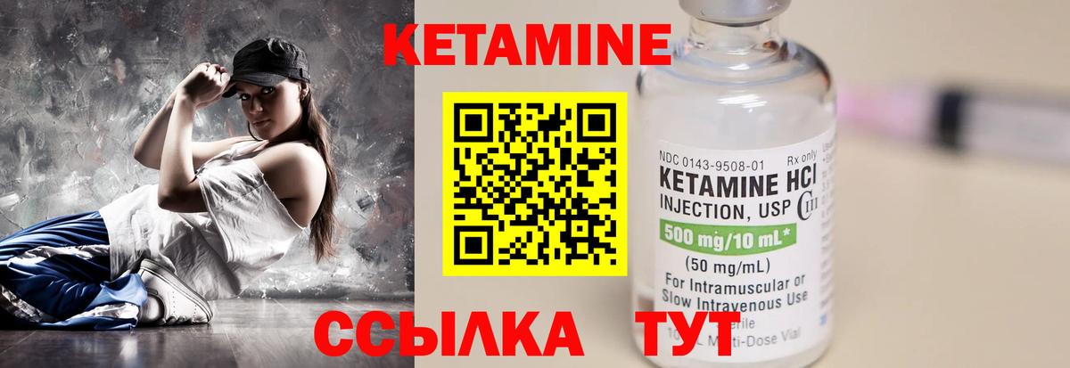 КЕТАМИН ketamine  КЕТАМИН ketamine  Вход с VPN  дарк нет официальный сайт  Королёв 