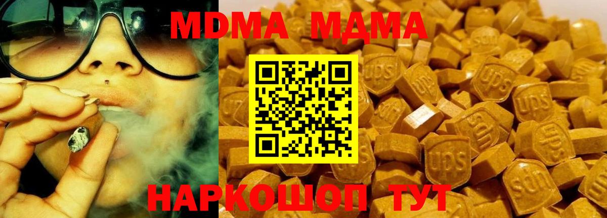 Королёв  MDMA  MDMA crystal  Вход с VPN  МДМА crystal 