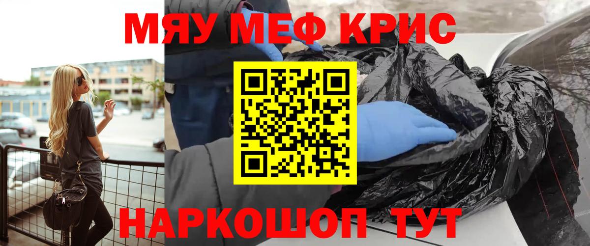 МЯУ-МЯУ мяу мяу  Меф  магазин продажи наркотиков  Королёв  Вход с VPN  Мефедрон 4 MMC 