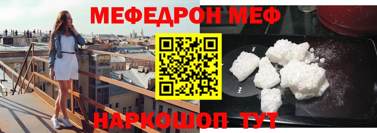 Мефедрон кристаллы Королёв