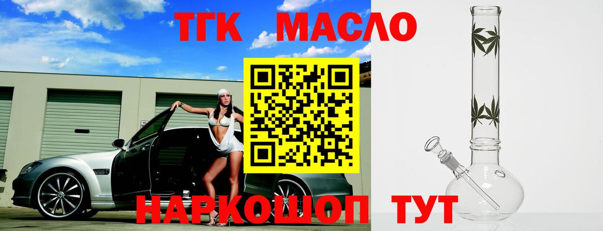 ТГК вейп с тгк Королёв