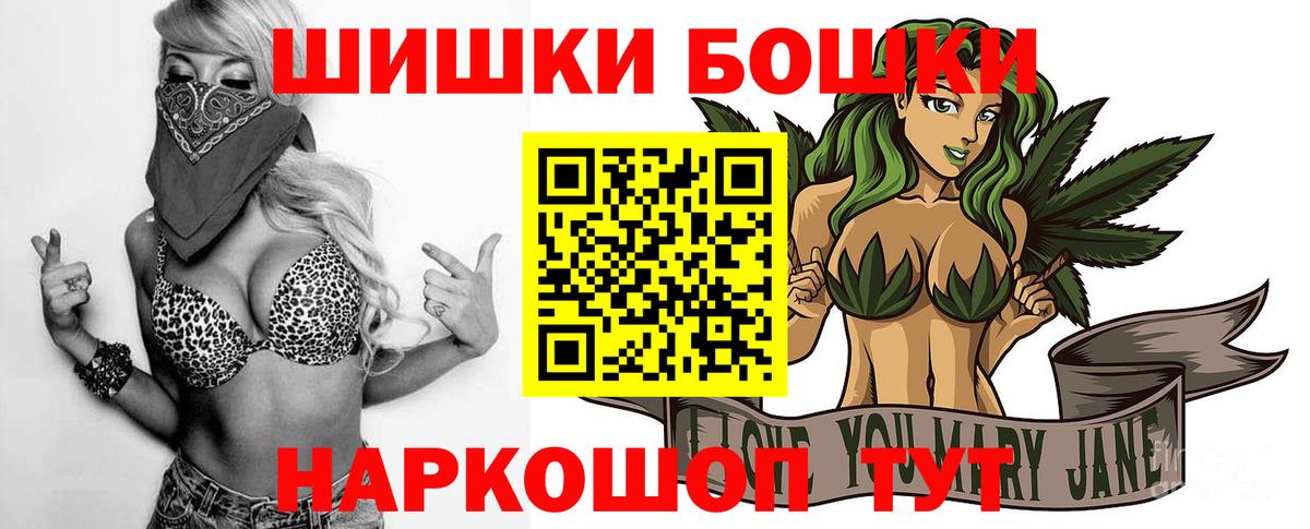 Бошки марихуана планчик  Вход с VPN  Бошки марихуана MAZAR  Королёв 