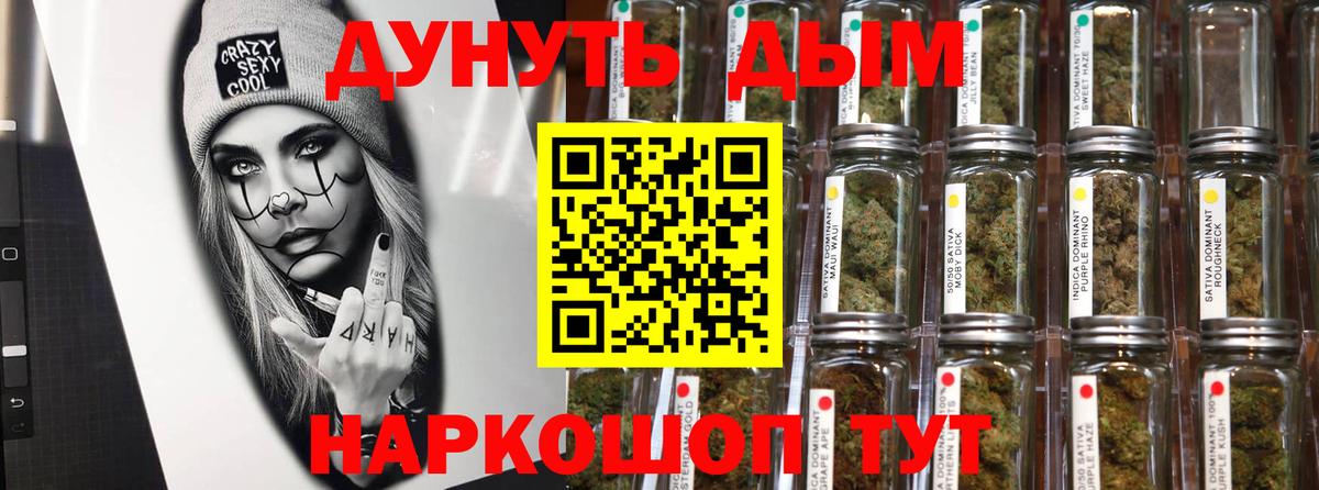 Канабис конопля Королёв